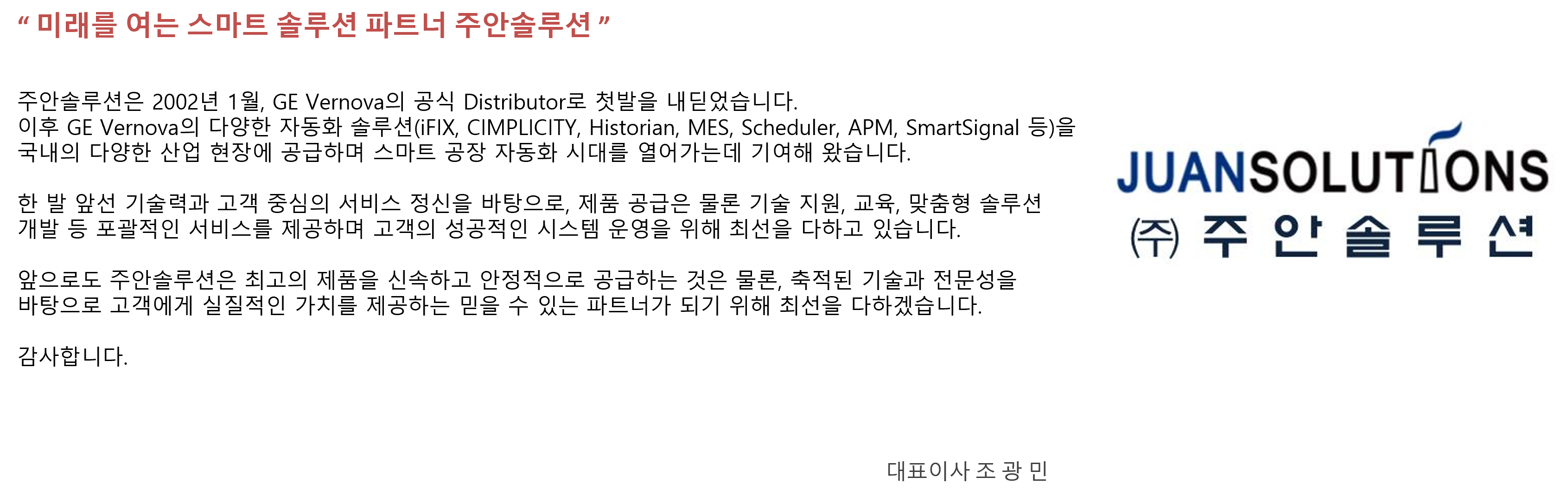 인사말.png