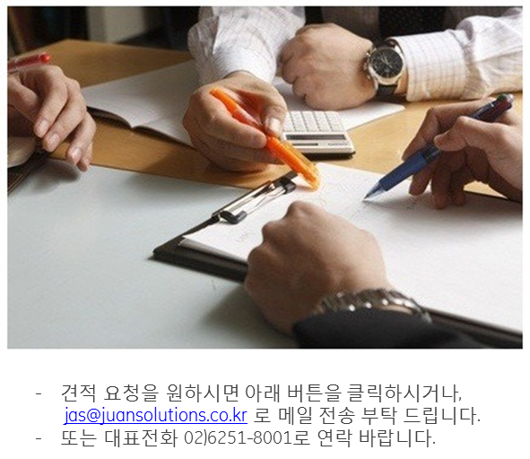 견적요청.png