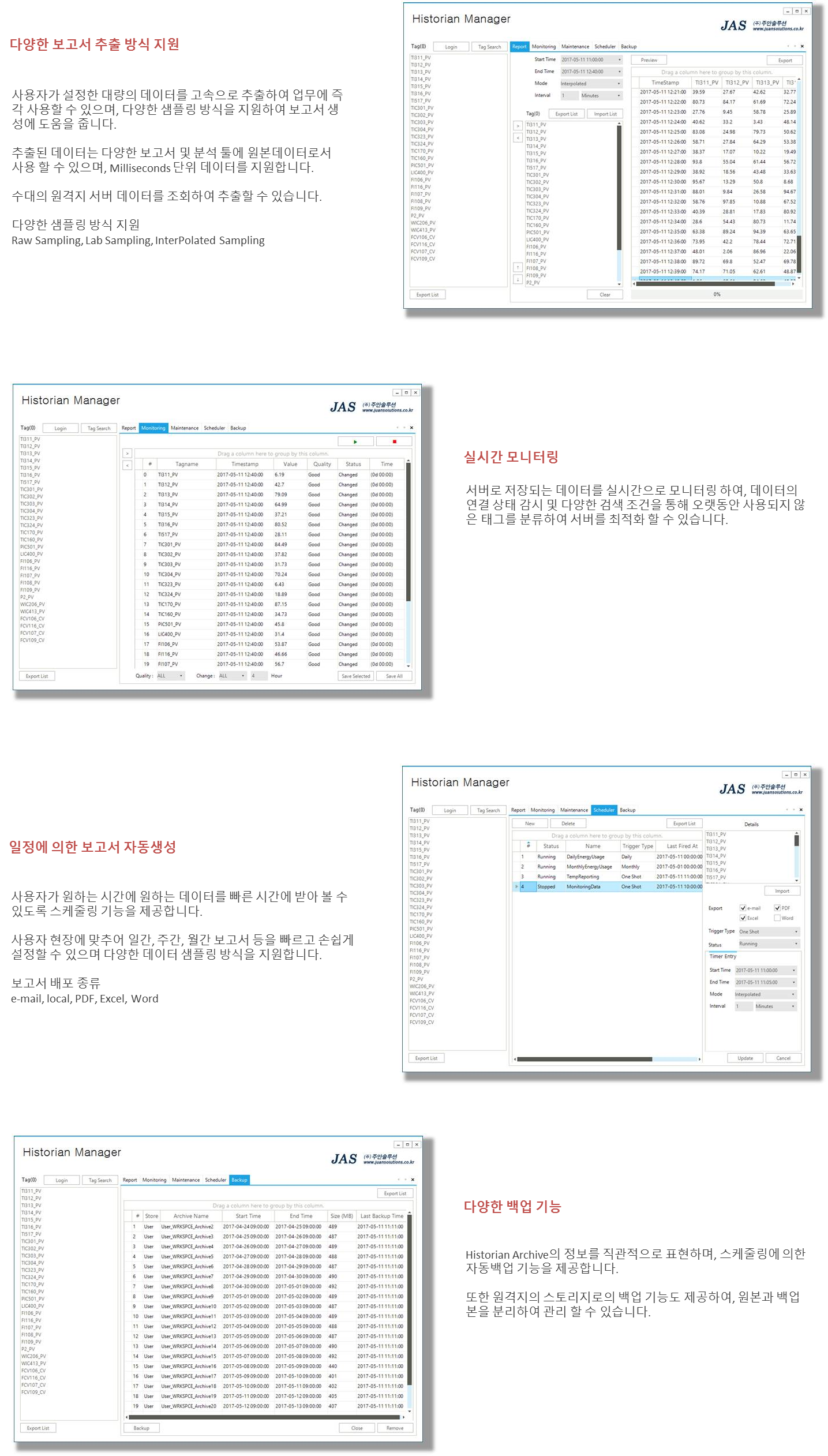 Historian manager 제품소개2_rev1.png