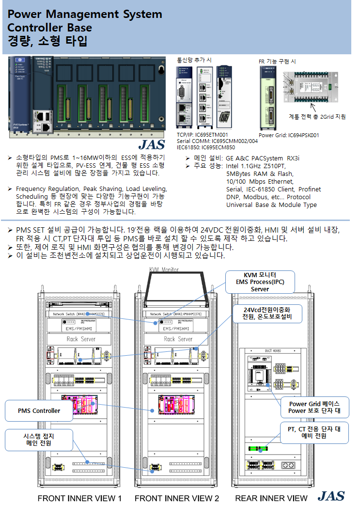 Power management System(1).png