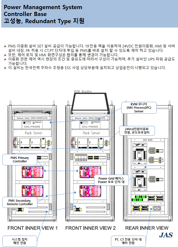 Power management System(3).png